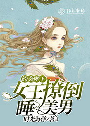 隐婚甜妻：神秘老公宠上瘾