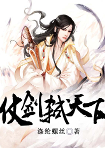 修仙世界