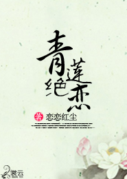 灵异事件簿浅浅死