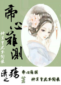 绝色符师神魔独宠妻