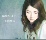 黄蓉系列小说