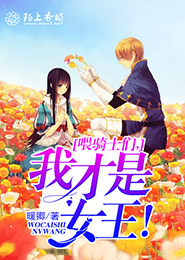 变身至尊女帝