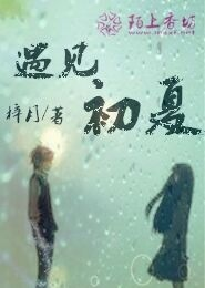 都市之少年妖孽