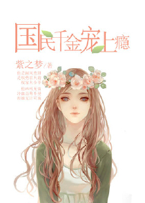 七根凶简在线阅读
