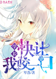神君不好撩