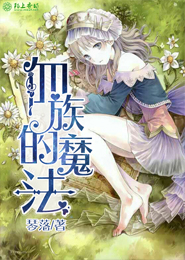 爆笑鬼差之天二归来目录