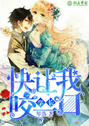 穿越VS反穿越：将军请自重