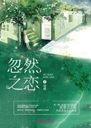 被特种兵保护小说