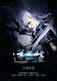 网游之血神逆天