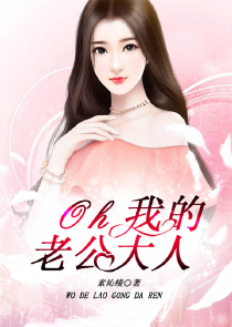 亿万豪门：总裁的替身宝贝妻