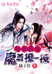 女总裁的贴身高手第46话