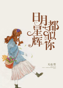 独宠娇妻，总裁暖暖爱