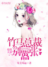 小花仙梦幻