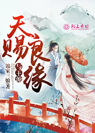 宅斗：一等庶女