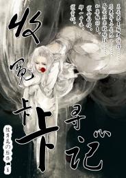 《锦绣嫡女腹黑帝》