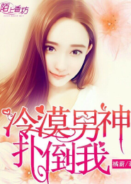 腹黑王子的烂桃花