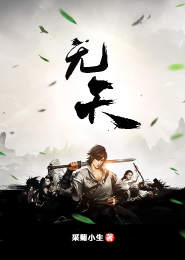 英雄豪杰