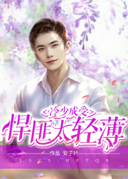 修真之王霸天下