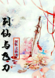 情囚，青纹