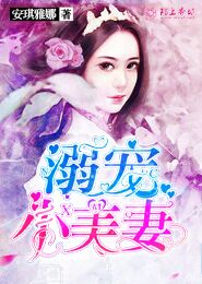 妃本带毒，殿下吃不消