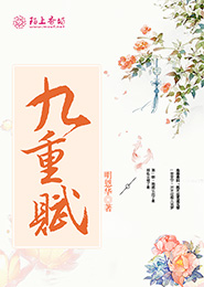 极品鉴宝师小说