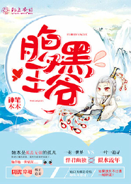 帝怒三