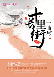 网游之绝代高手