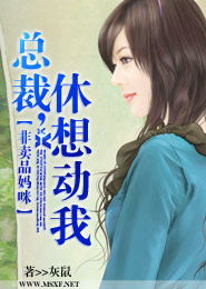 2009最新单机游戏《原型体》3DM简体中文汉化版[压缩包]