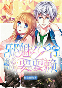 讀心神探同人小說