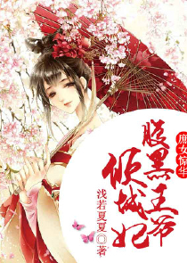 帝君您的小凤凰掉了txt