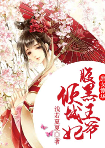 我和校花娇妻