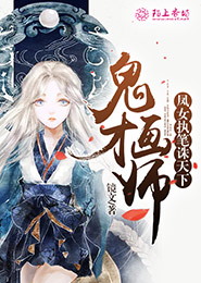 男女主联姻但互不喜欢