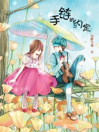 梦之恋记载