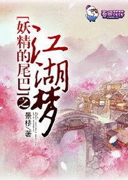 师妹无情