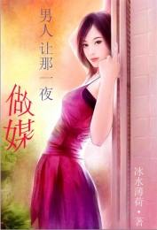 落难千金：女王归来