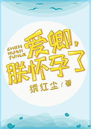 惹火小辣妻：老公求放过