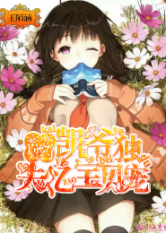 教主也混娱乐圈