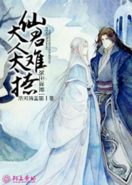 狐仙传