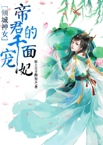 女主胸大娇软的古言小说