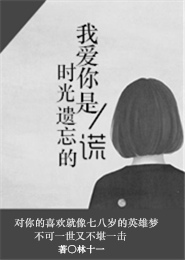 复仇女王VS帅气校草