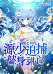 【ABO】成家后我被全星际嫉妒