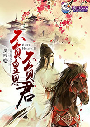 奥杜之杖