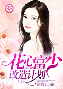 极品魔女大闹校园