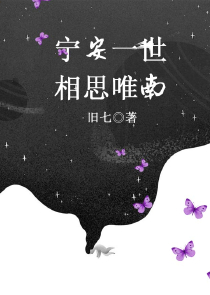 未来星际之独宠黑发妻