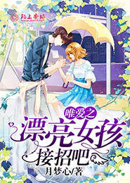八月薇妮的全部小说