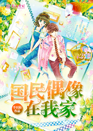 魂穿之成了女驸马