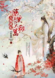 单翼天使不孤单读后感