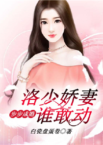 米露露求爱记番外
