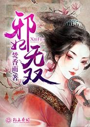万能老公种出来