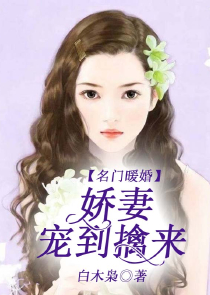 东华帝君爱上白浅妹妹